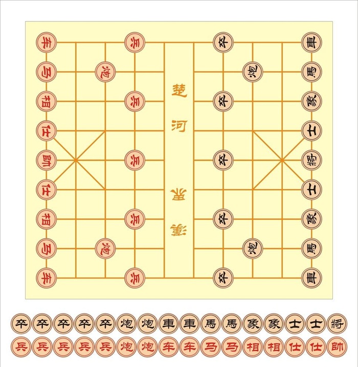 中国象棋（标准版）图片