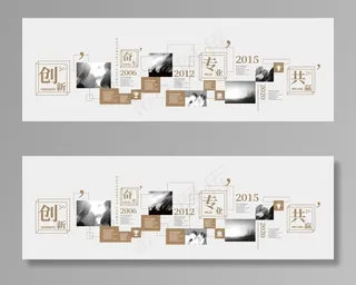 企业文化墙图片