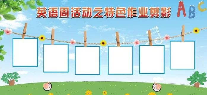 照片剪影展板图片