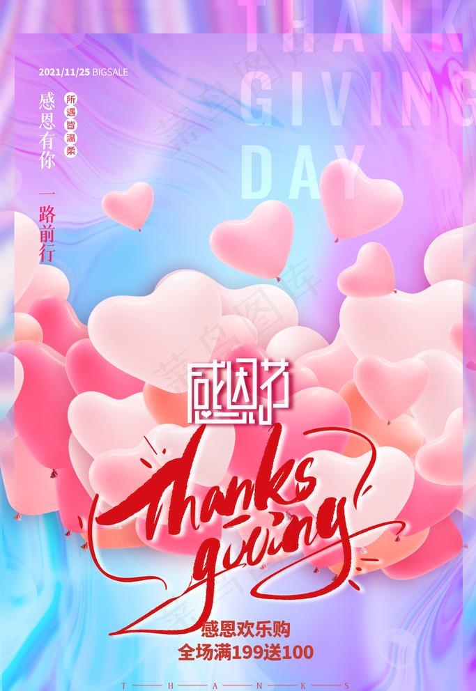 感恩节图片(2362x3543)psd模版下载