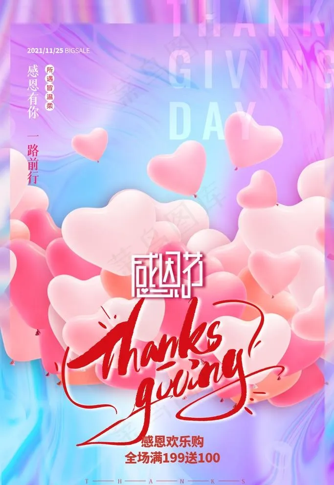 感恩节图片(2362x3543)psd模版下载