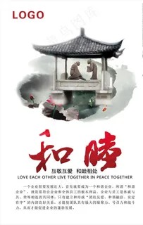 企业文化和睦图片