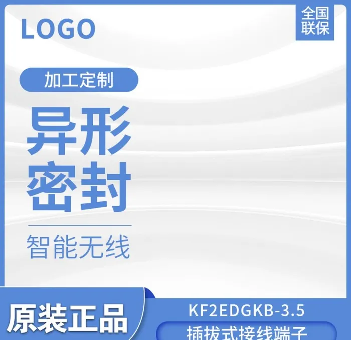 主图图片(800x800)psd模版下载
