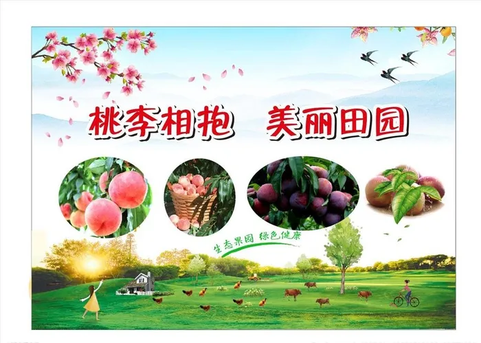 美丽乡村图片cdr矢量模版下载