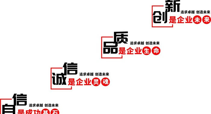 企业标语文化墙图片cdr矢量模版下载