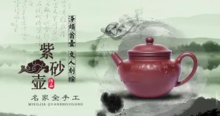 紫砂壶图片