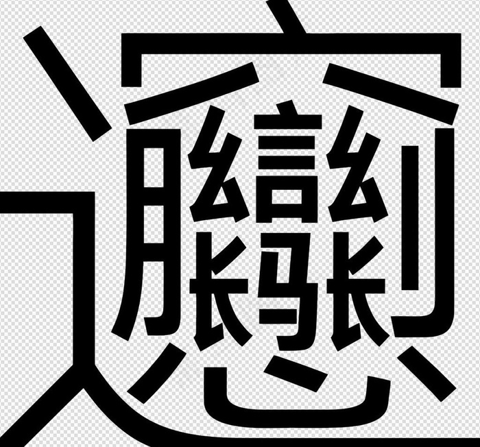 陕西biangbiang面图片cdr矢量模版下载
