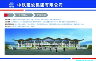 中铁建设集团有限公司图片
