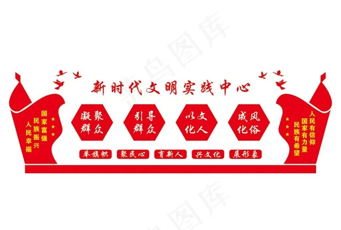 新时代文明实践图片cdr矢量模版下载