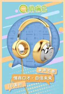16课时掌声不断-听图片 16课时掌声不断-听图片
