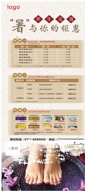 足浴展架图片