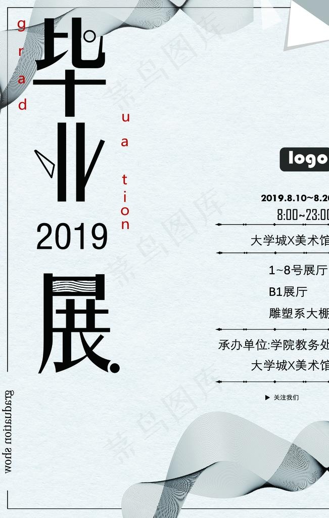 毕业设计平面艺术作品26图片psd模版下载