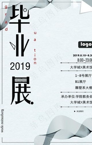 毕业设计平面艺术作品26图片