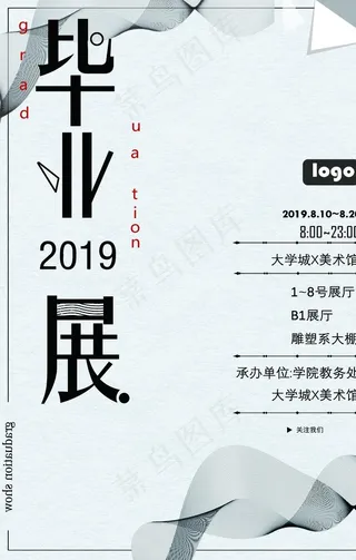 毕业设计平面艺术作品26图片