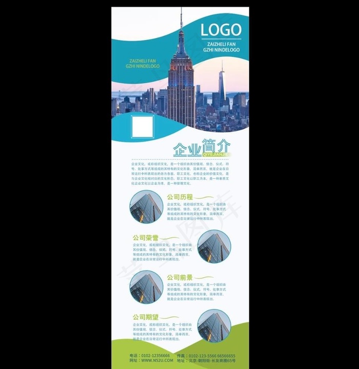 企业X展架 易拉宝图片psd模版下载