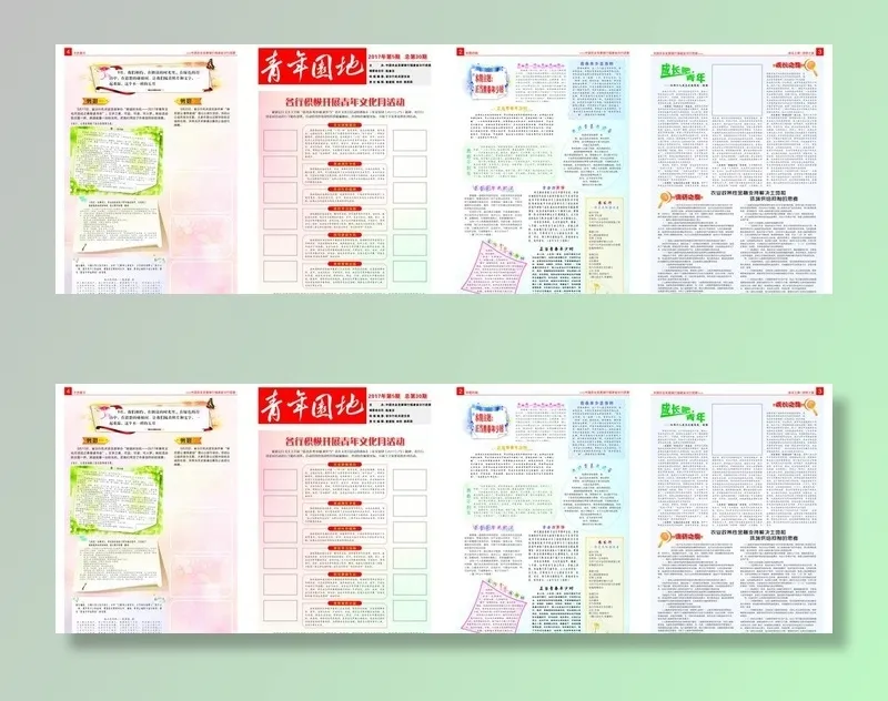青年报纸排版图片cdr矢量模版下载