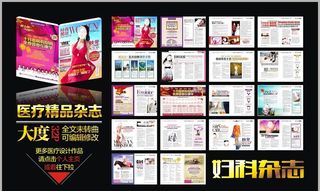 医疗杂志图片