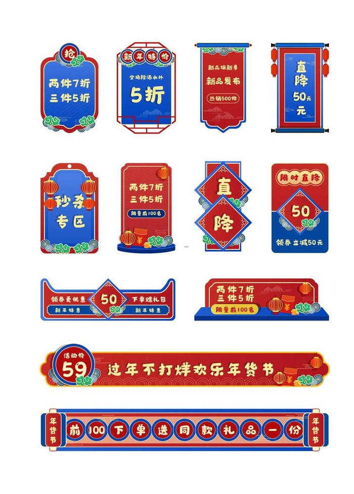 红色新年价格标签图片ai矢量模版下载