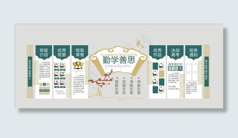 班级荣誉图片cdr矢量模版下载