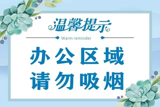 温馨提示 温馨提示模板 温馨提图片