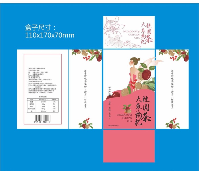 桂圆茶大枣枸杞图片