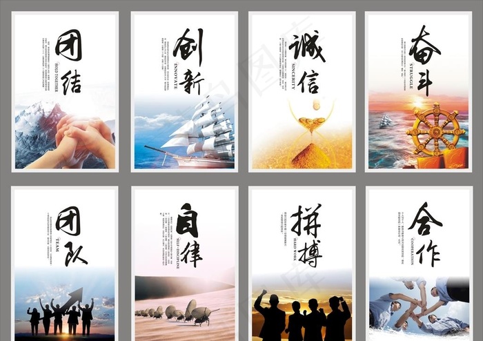 企业文化图片cdr矢量模版下载