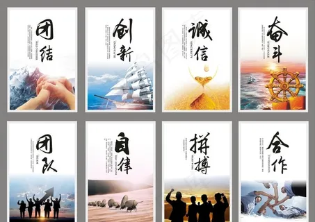 企业文化图片 企业文化图片