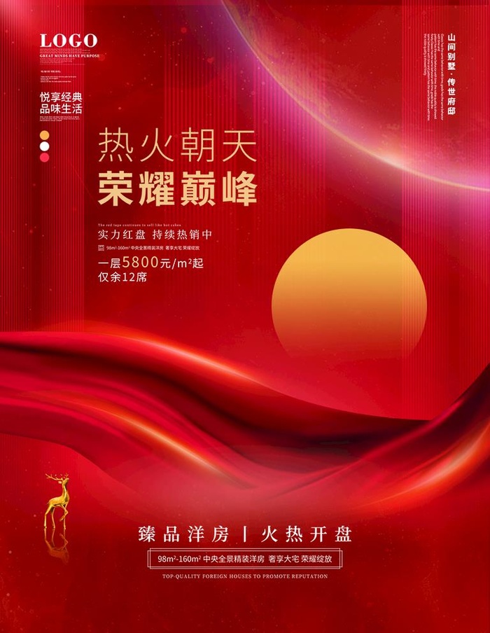 地产  图片(886x1181)psd模版下载