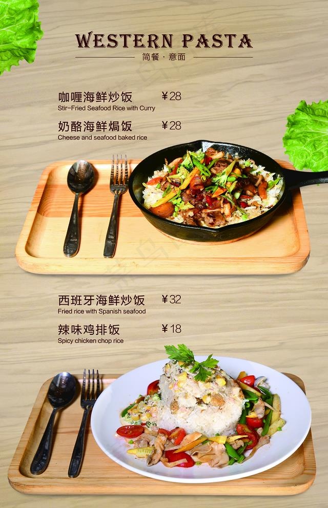 快餐美食图片(2362x3780)psd模版下载