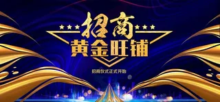 招商图片