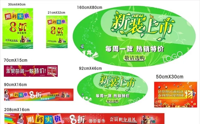 商场秋季促销海报吊牌横幅模板图片cdr矢量模版下载