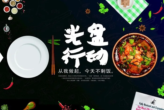 酸辣粉图片psd模版下载