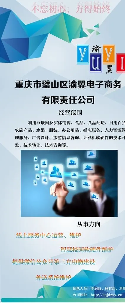 科技公司简介展架图片psd模版下载