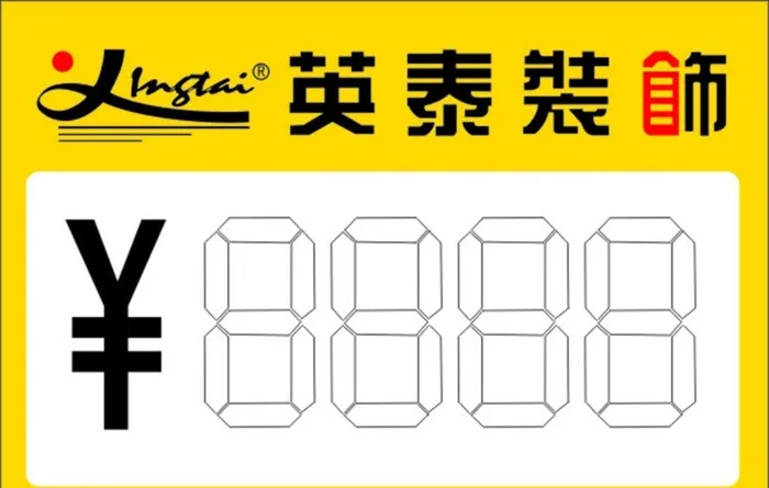 标价签图片cdr矢量模版下载