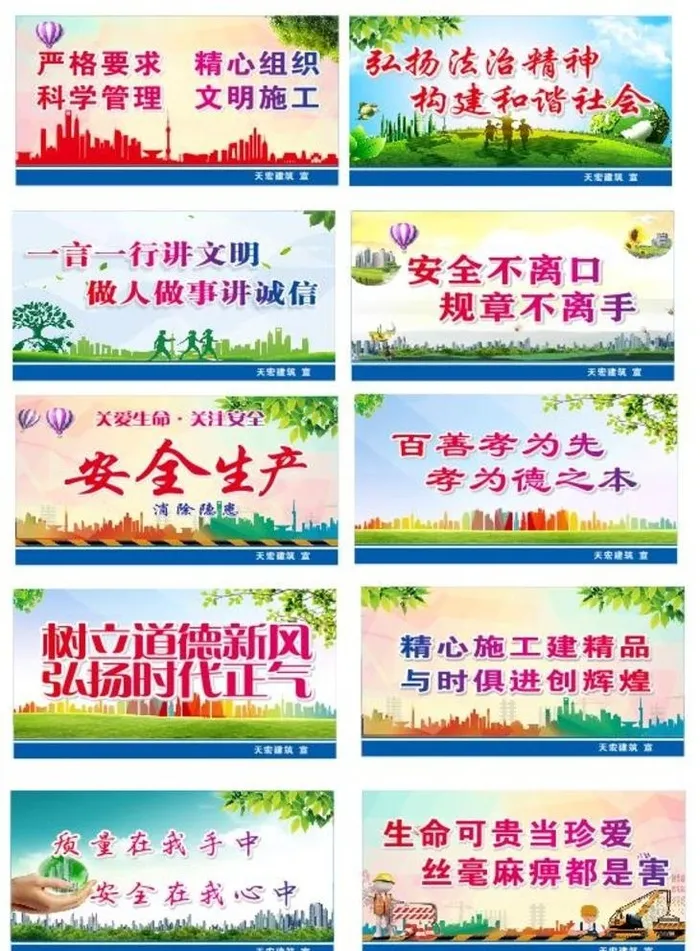 工地围挡图片cdr矢量模版下载