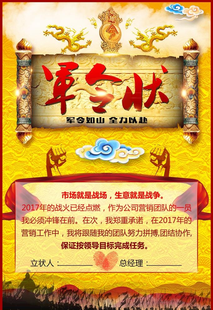 战报喜报图片(2000x3000)psd模版下载