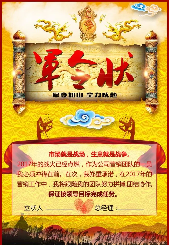 战报喜报图片(2000x3000)psd模版下载