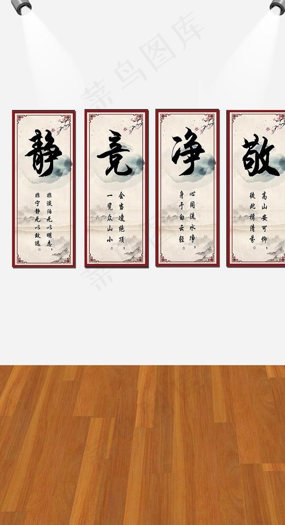 学校展板 静 竞 净 敬图片psd模版下载