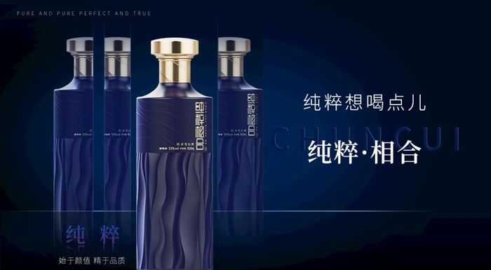 白酒海报图片(1000x563)psd模版下载