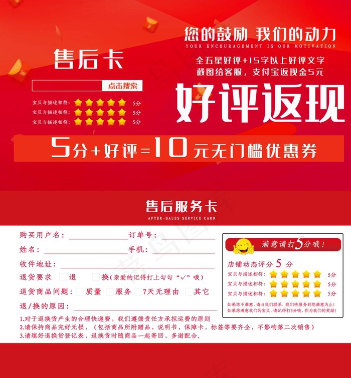 返现卡图片psd模版下载