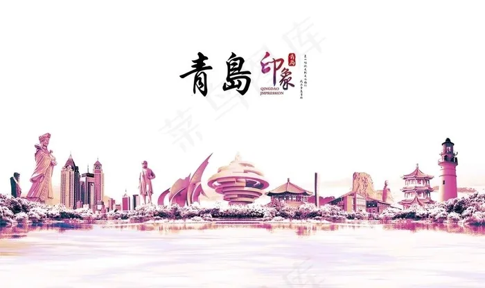 青岛图片
