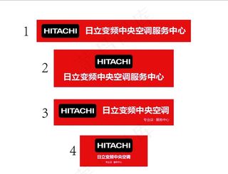 日立 门头 HITACHI图片