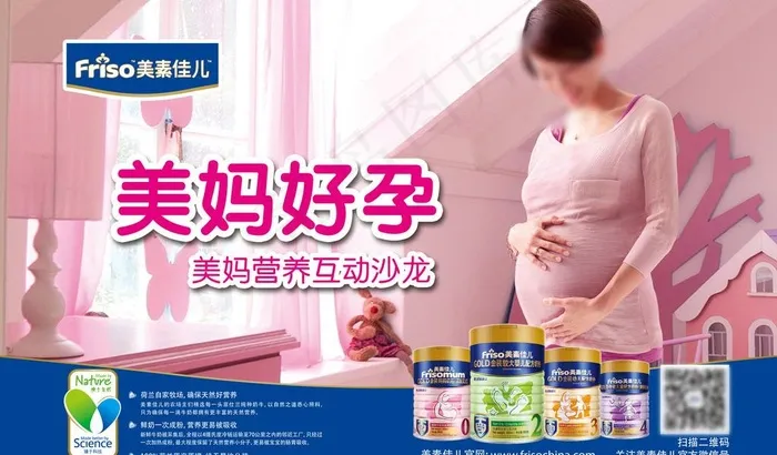 美素佳儿奶粉图片(3401x2098)psd模版下载