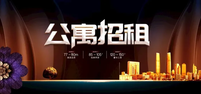公寓招租图片psd模版下载