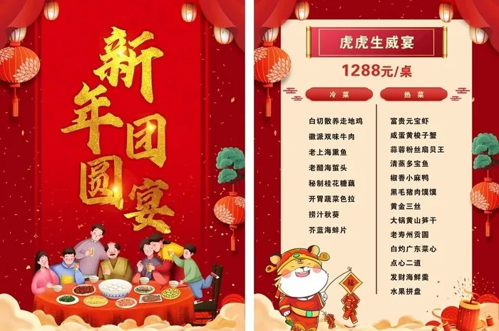 年夜饭图片cdr矢量模版下载