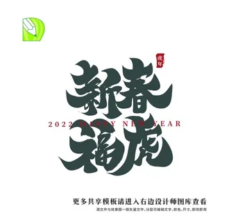 矢量虎年祝福图片