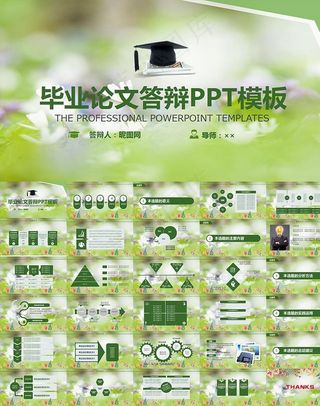 清晰自然毕业论文答辩PPT模板
            
动态预览图