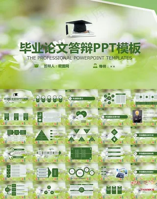 清晰自然毕业论文答辩PPT模板
            
动态预览图