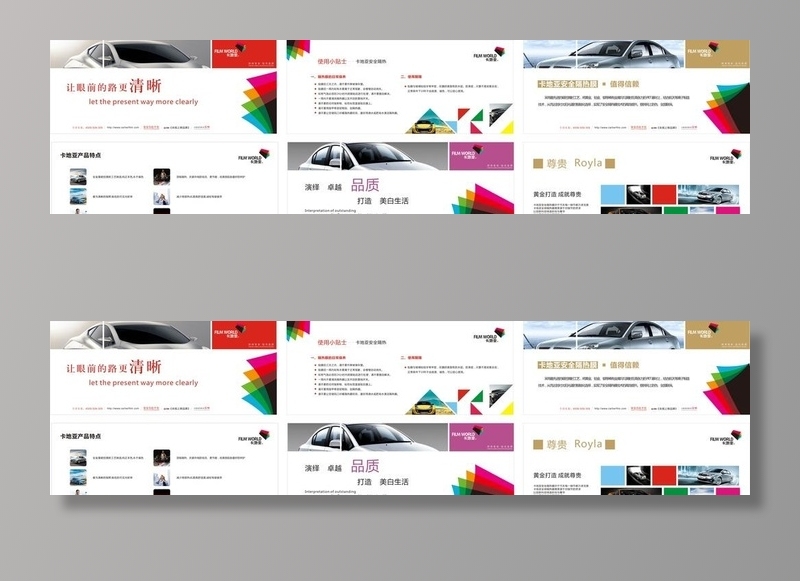 卡地亚海报图片cdr矢量模版下载