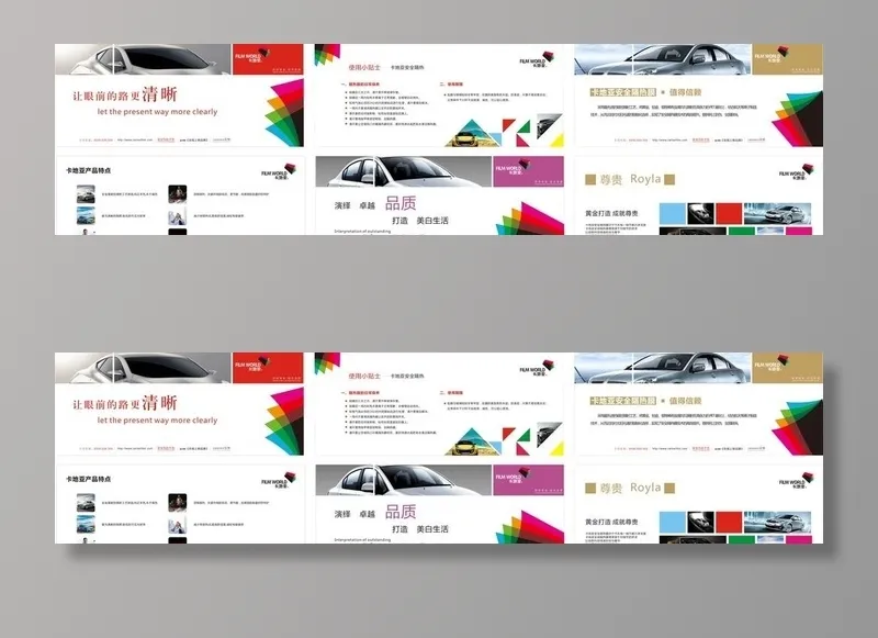 卡地亚海报图片cdr矢量模版下载
